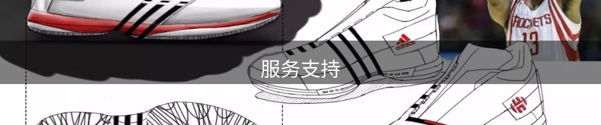 服务支持